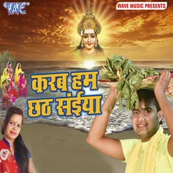 Karab Hum Chhath Saiya